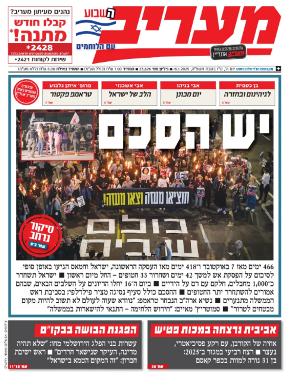 ISRAEL — Maariv