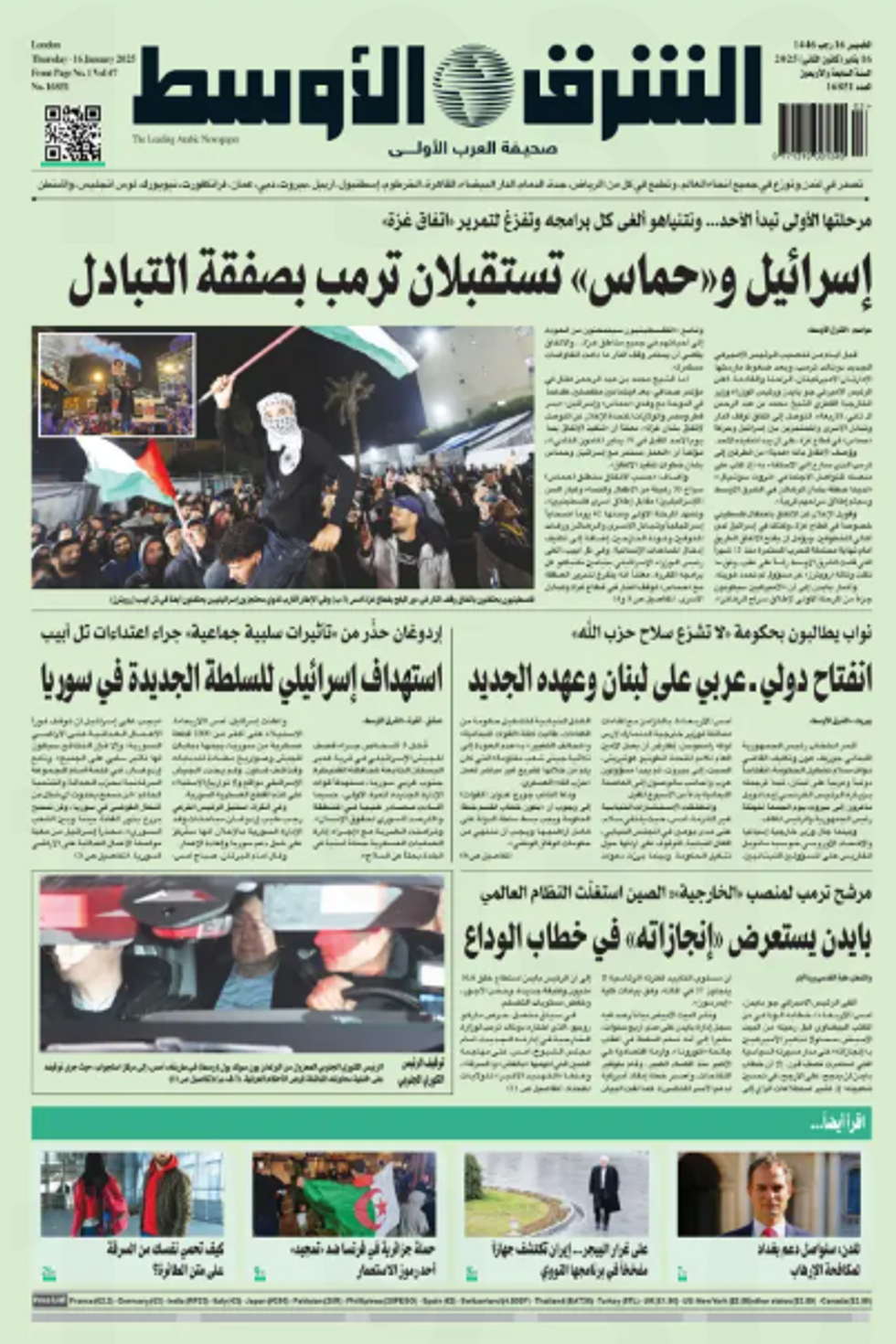 SAUDI ARABIA — Asharq al-Awsat