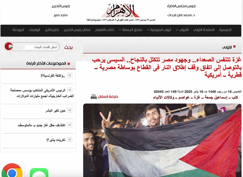 Screenshot of Al Ahram, published on Jan. 16, titled "Gaza Breathes a Sigh of Relief... Egypt's Efforts Bear Fruit... Sisi Welcomes the Achievement of a Ceasefire Agreement in the Strip through Egyptian-Qatari-American Mediation,"