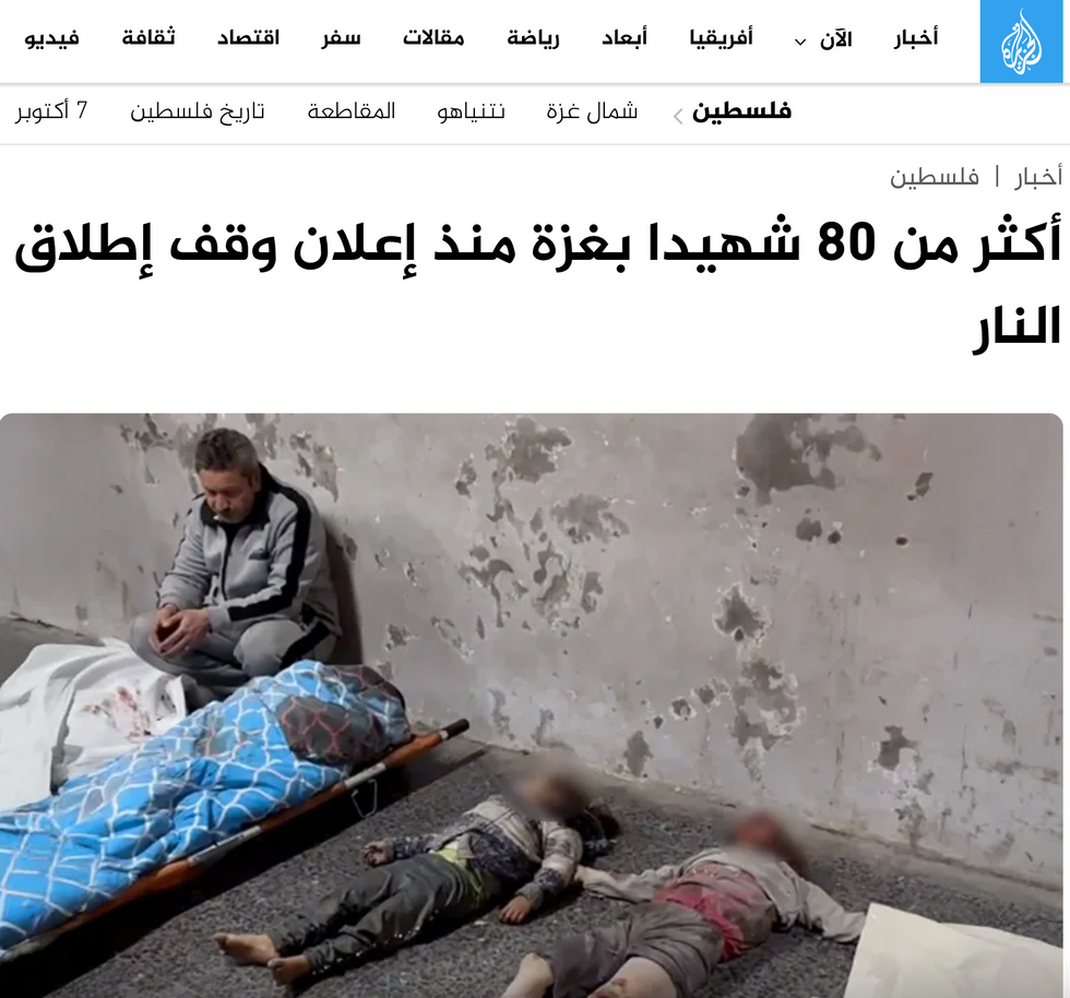 Screenshot of Al-Jazeera article, published on Jan. 16, titled "More than 80 martyred in Gaza since ceasefire announcement"