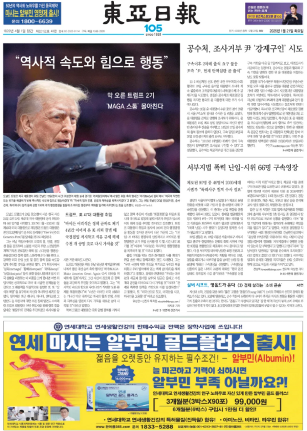 SOUTH KOREA — Dong-a Ilbo