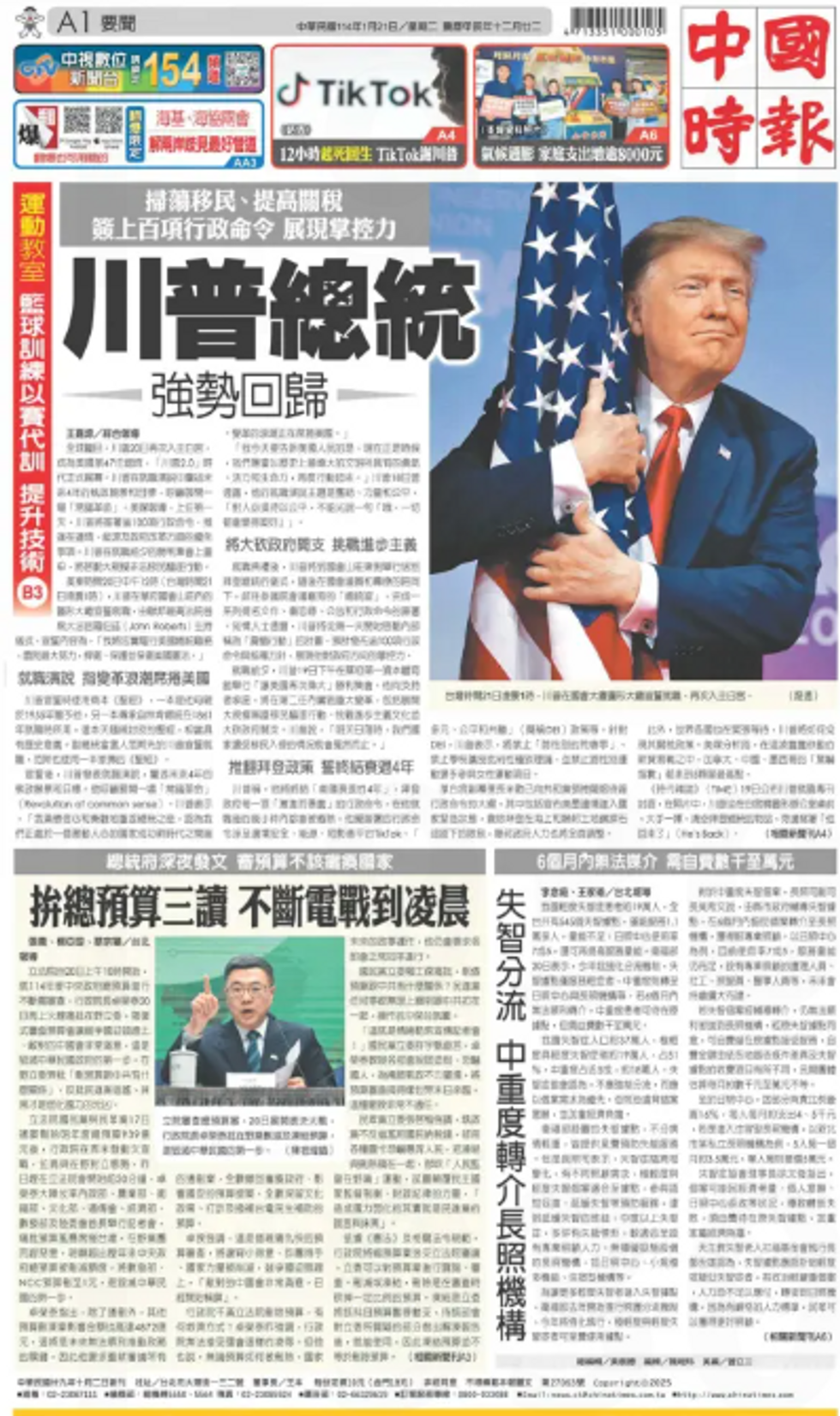 TAIWAN — China Times