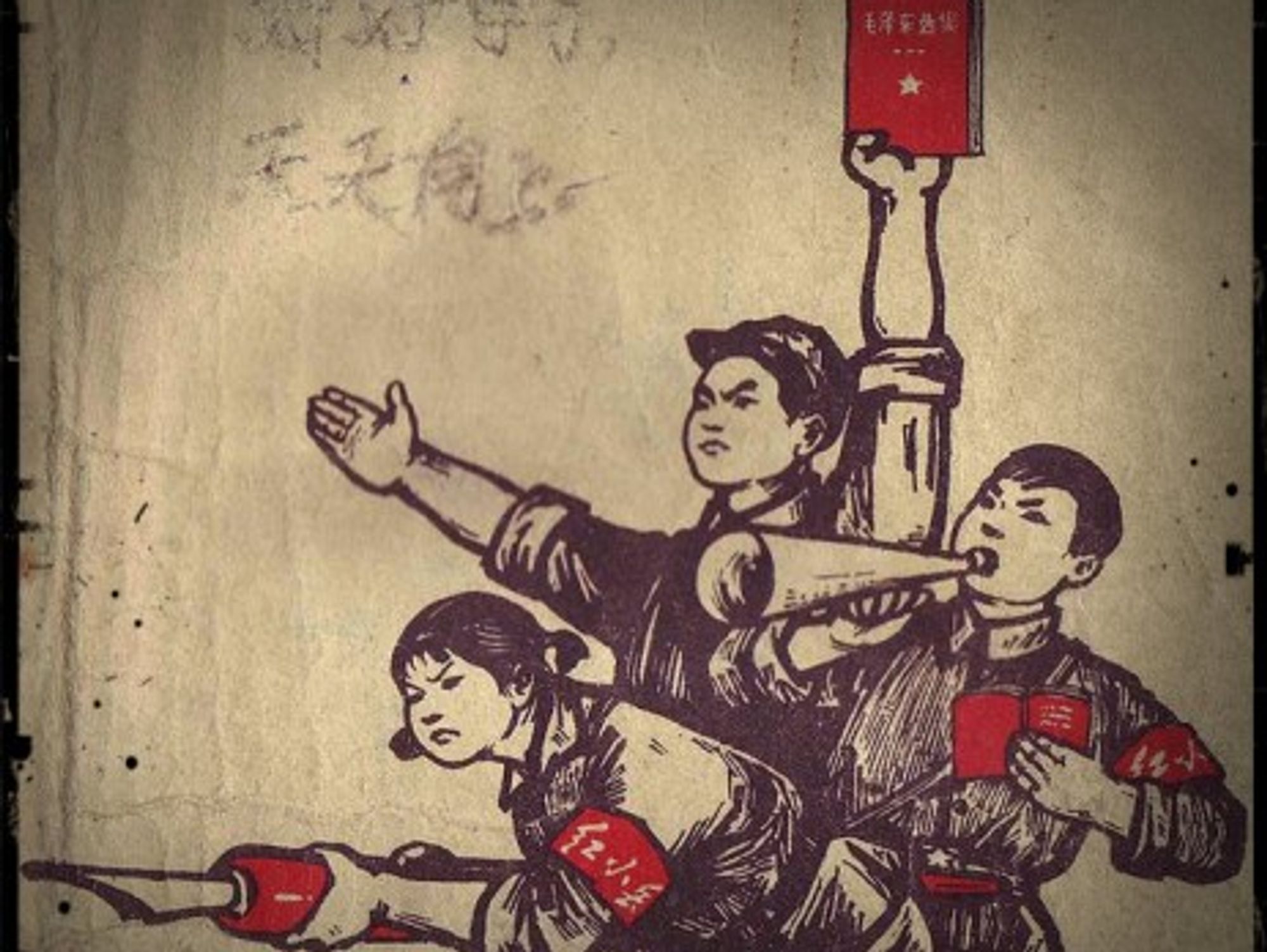 A 1971 school book cover of Chinese Red Guards
