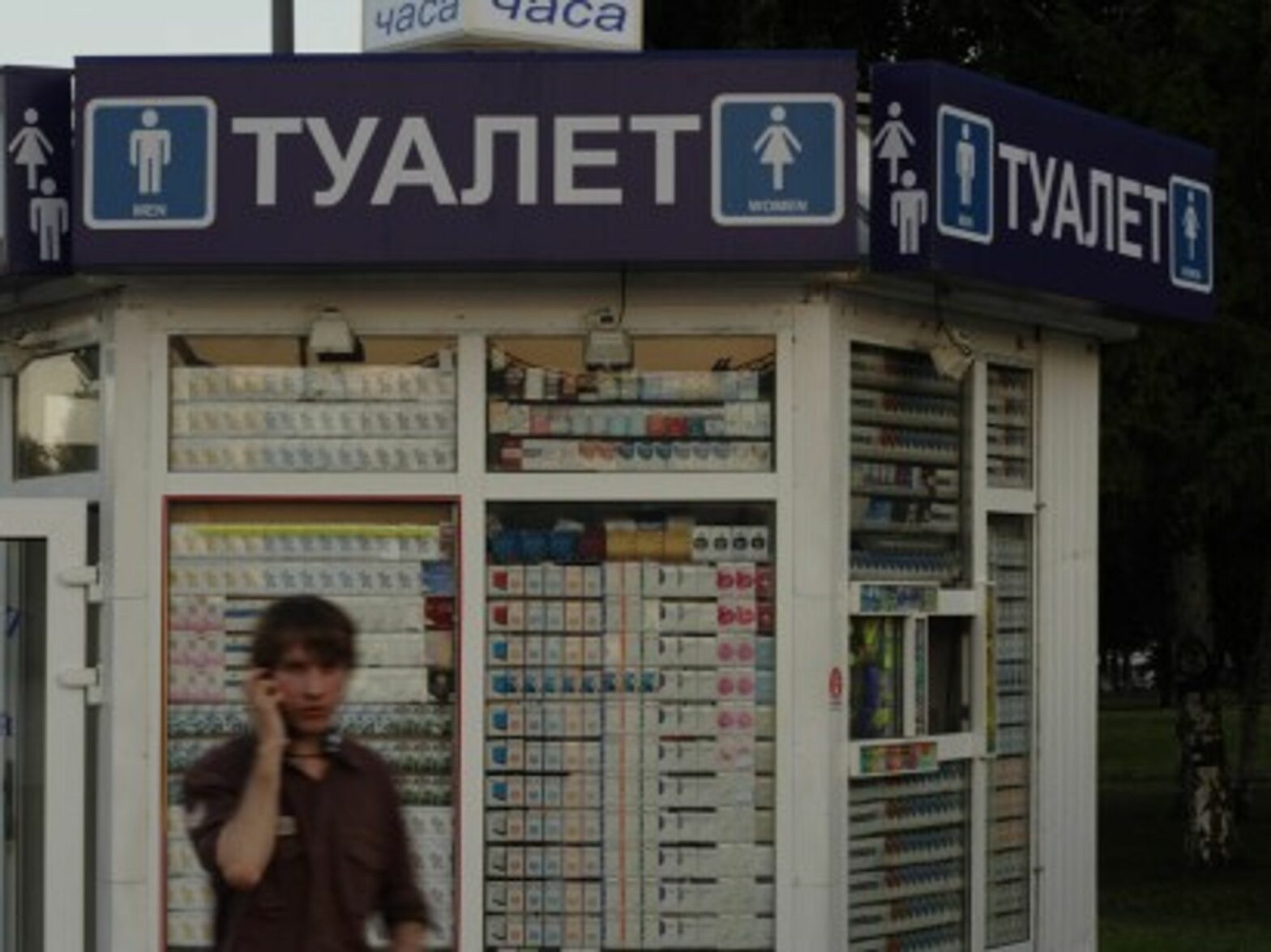 A cigarette stall in Yekaterinburg, Russia.
