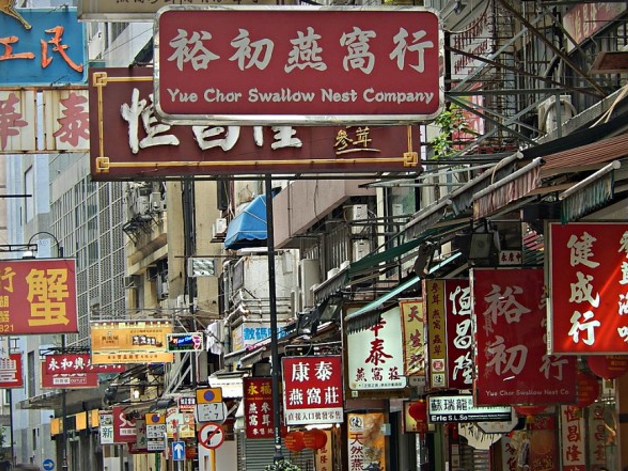 A mess of signs in Hong Kong