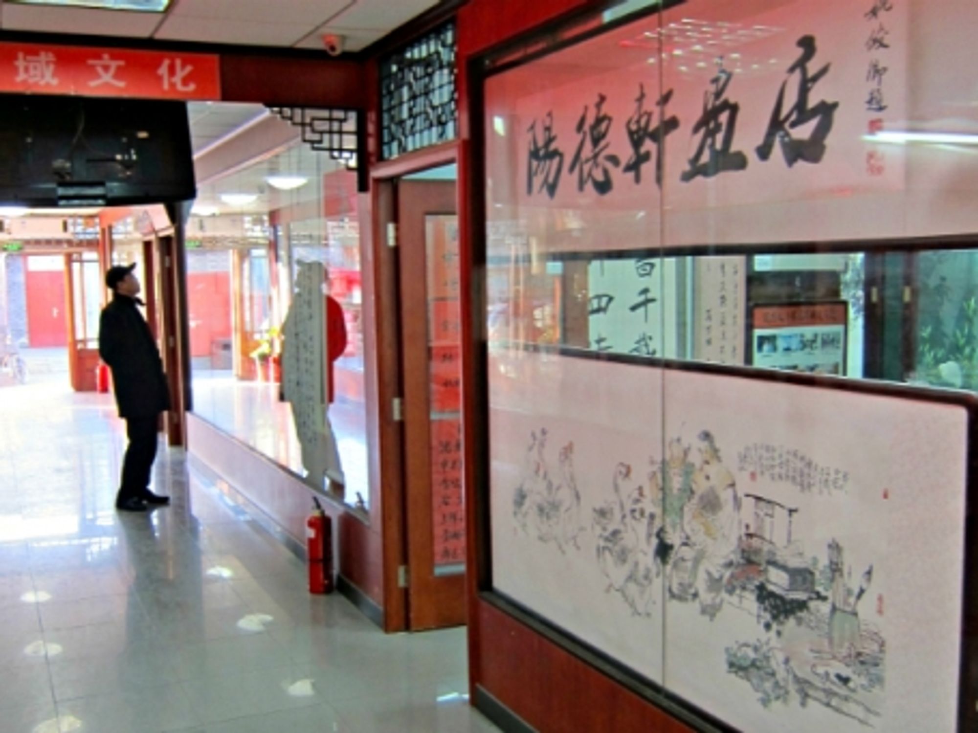 A "new normal" in Beijing