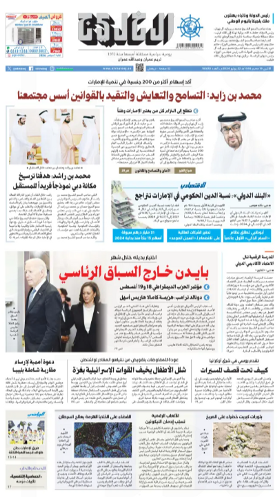 Al Khaleej