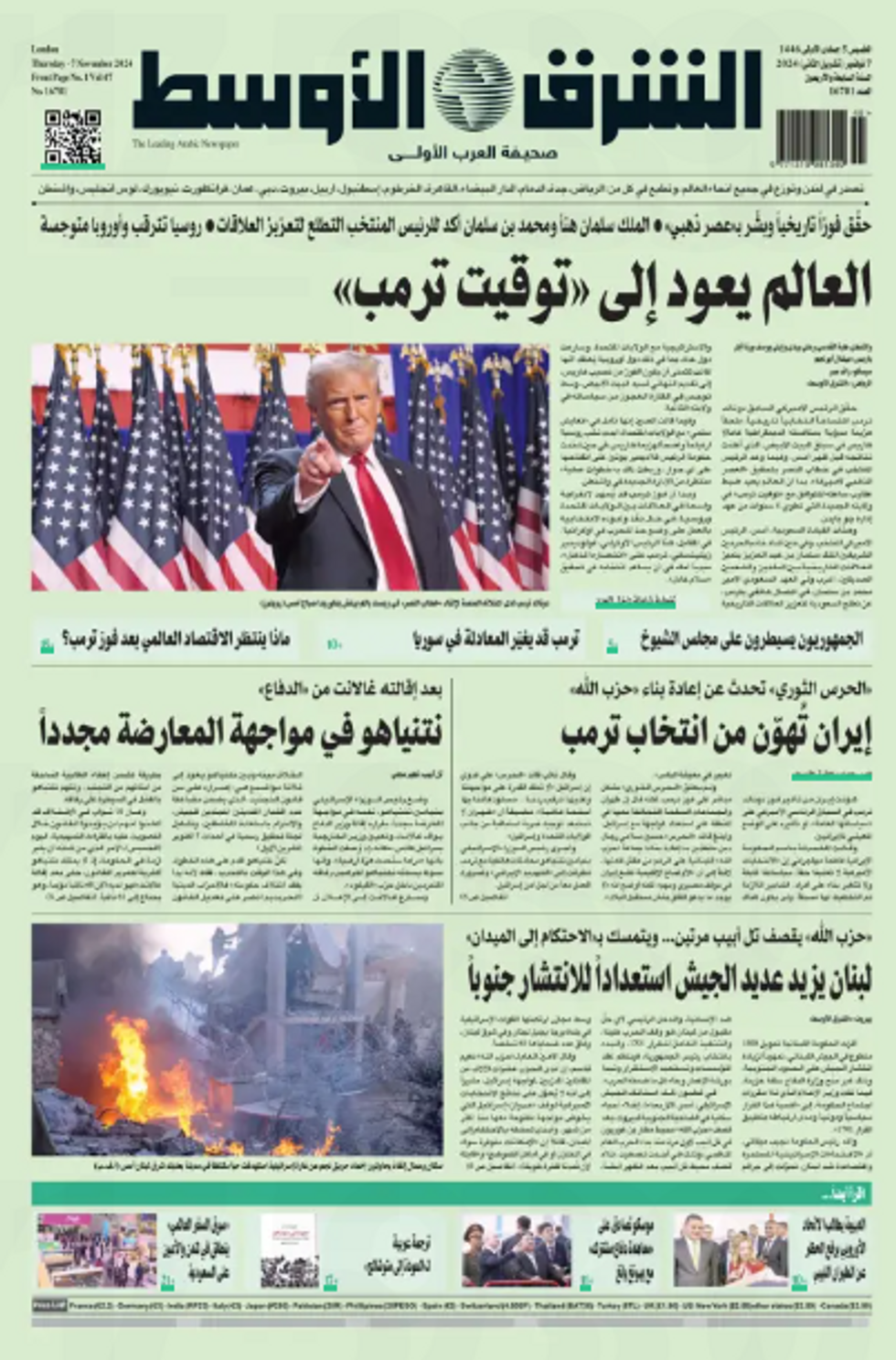 Asharq Al-Awsat
