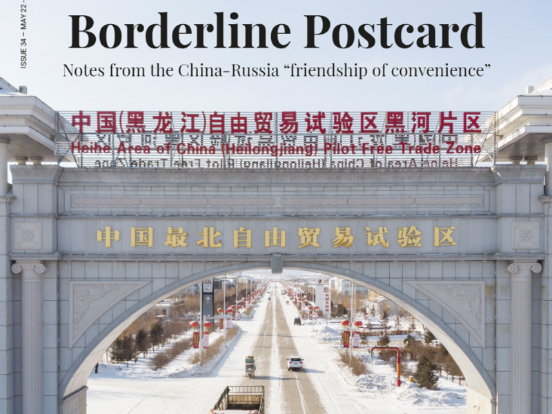 Borderline Postcard