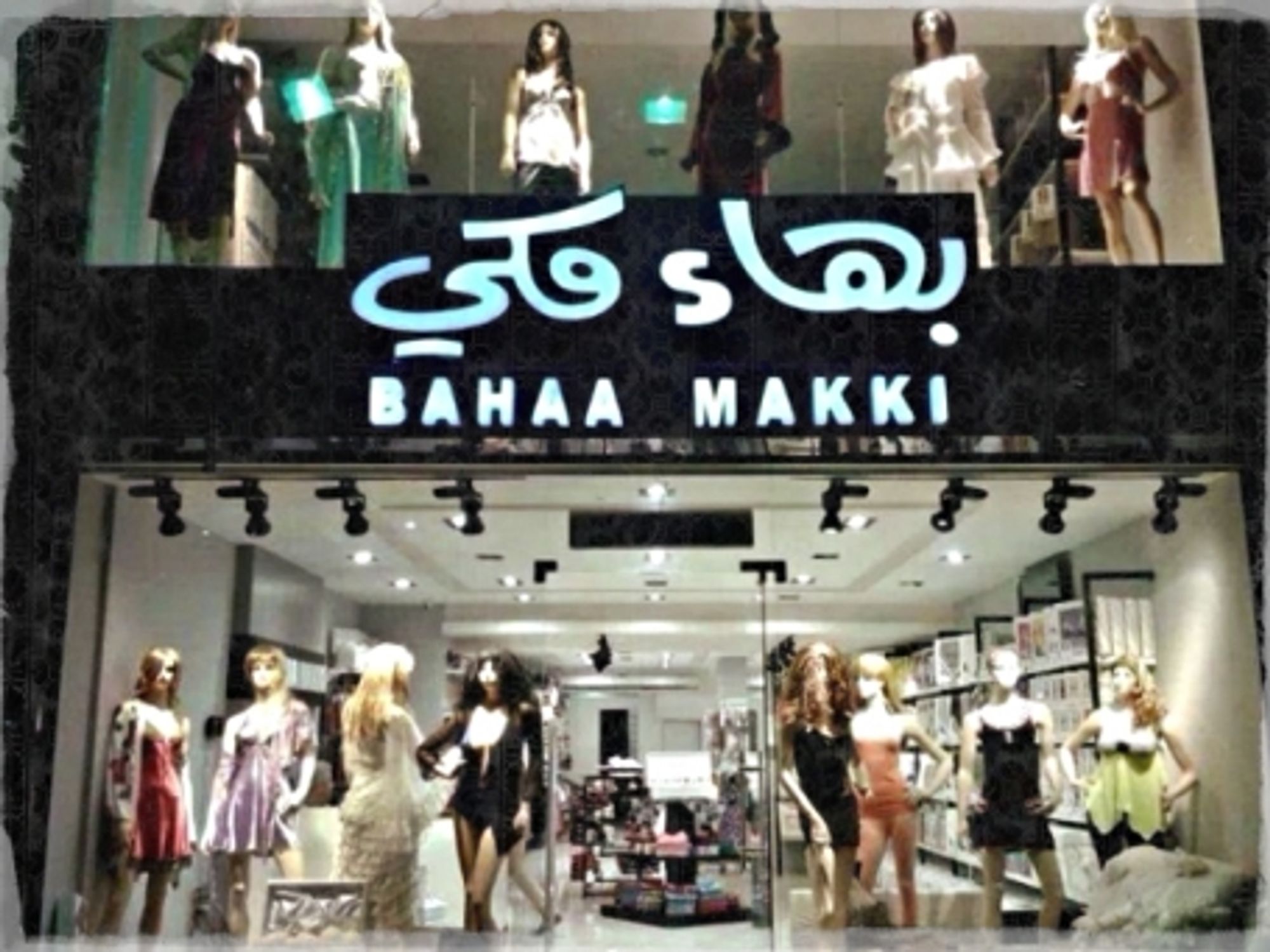 Cairo's Bahaa Makki lingerie shop