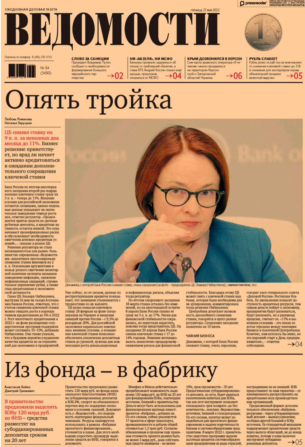 Central Bank chief Elvira Nabiullina featured on front page