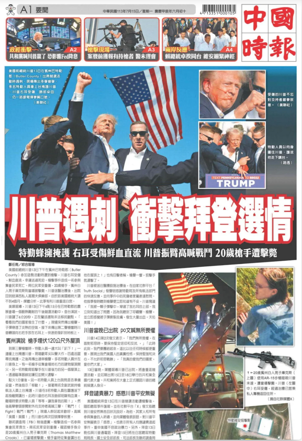 China Times
