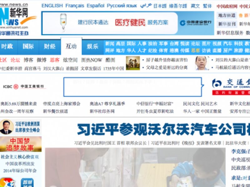 Chinese Postscript To Egyptian Death Sentence