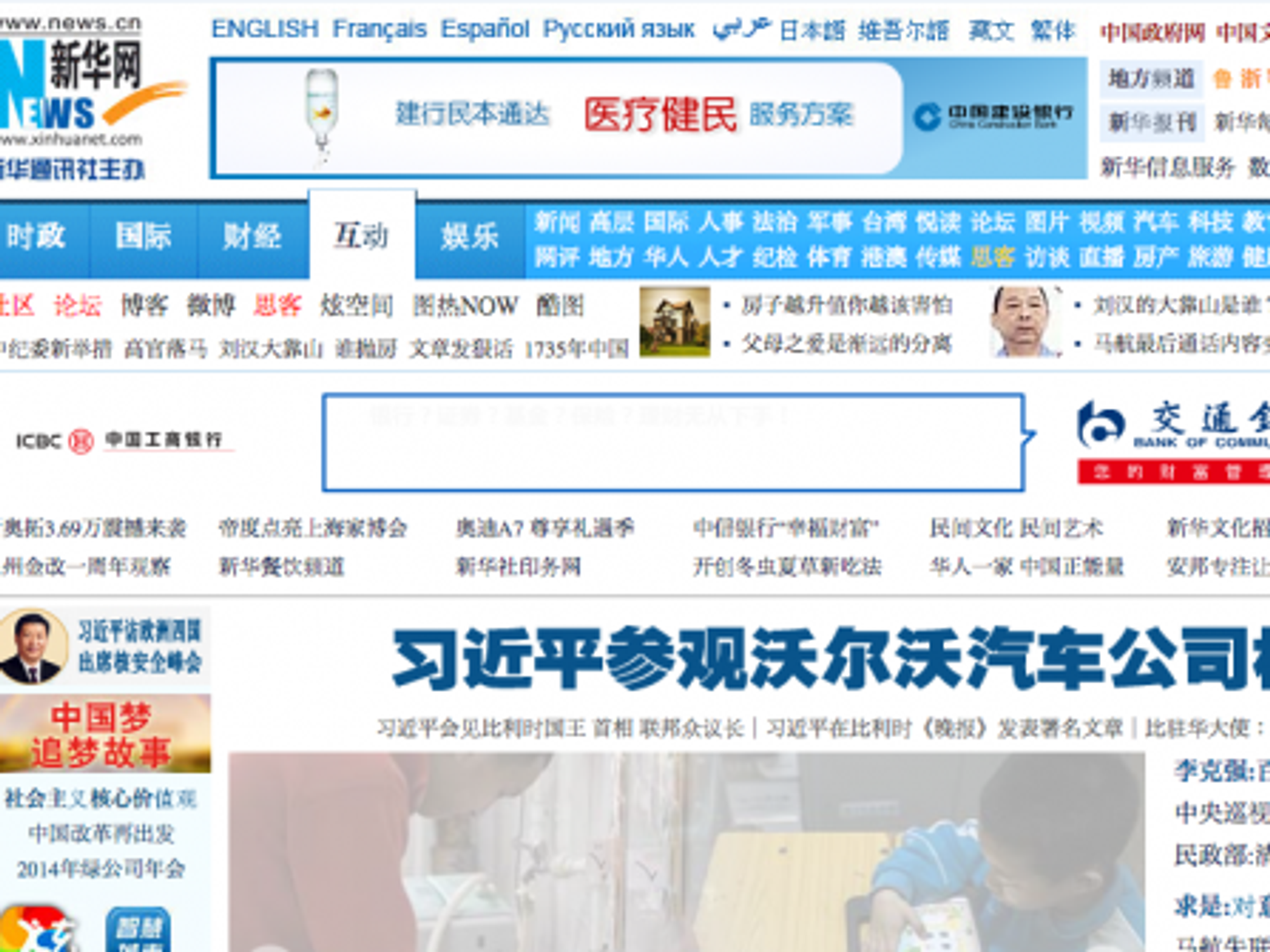 Chinese Postscript To Egyptian Death Sentence