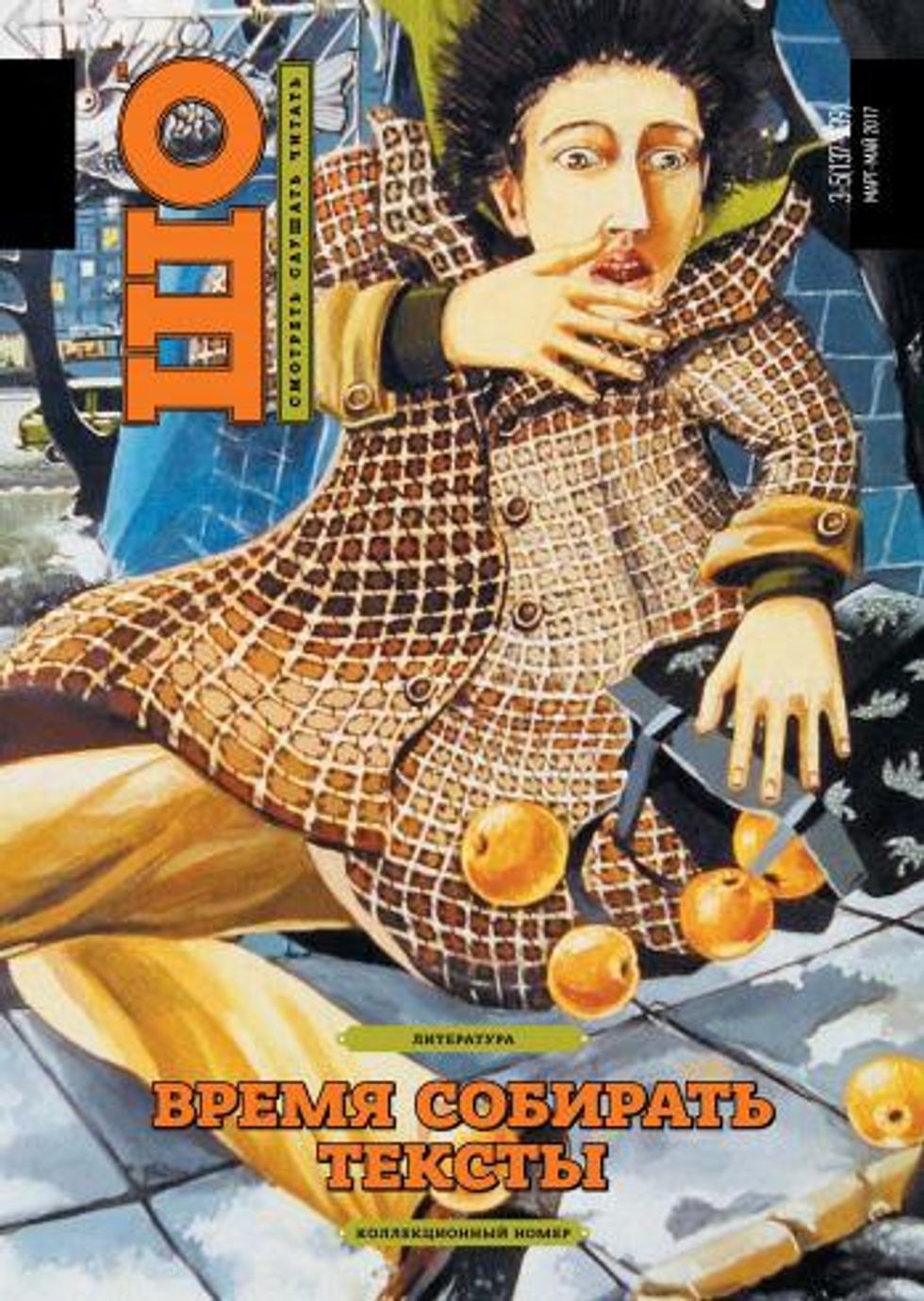 Cover of SHO magazine