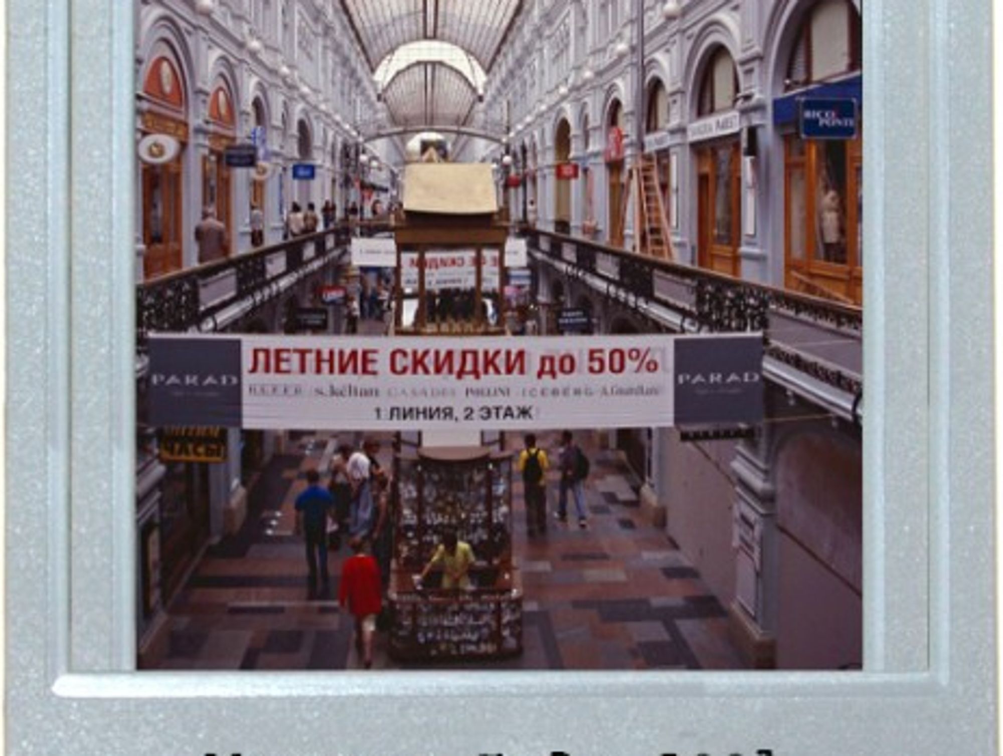 Discount Russia