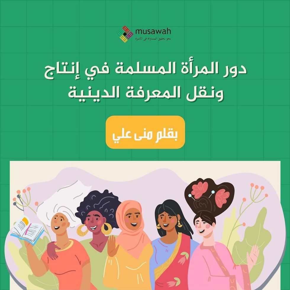 ​A Instagram post from Musawah movement educating people about Muslim woman contributions to history.