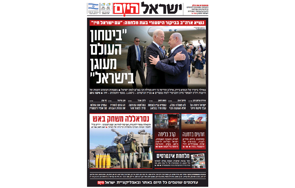 ​“Security worldwide is anchored in Israel”