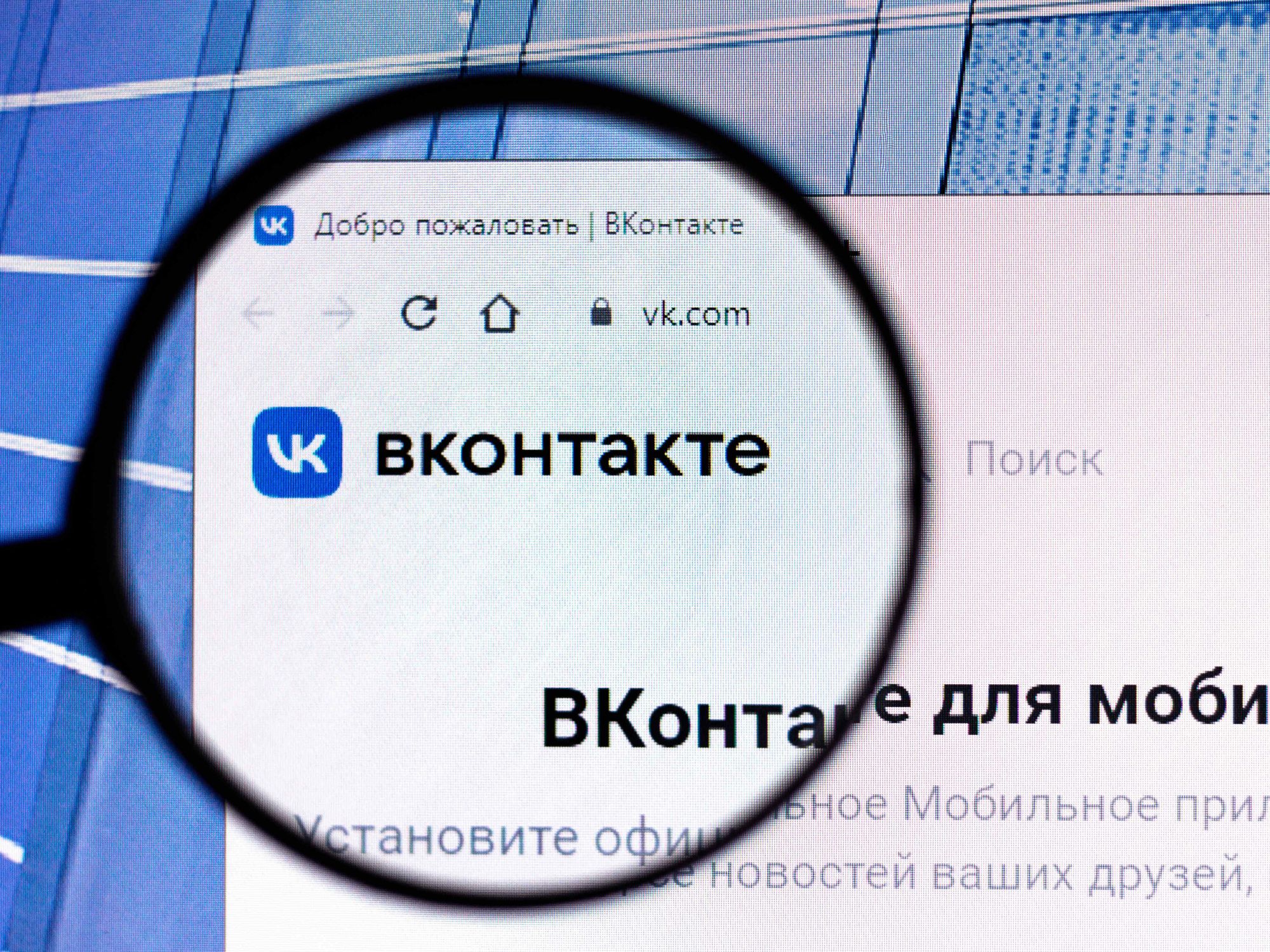 ​Photo of Russian social network VKontakte (VK) logo