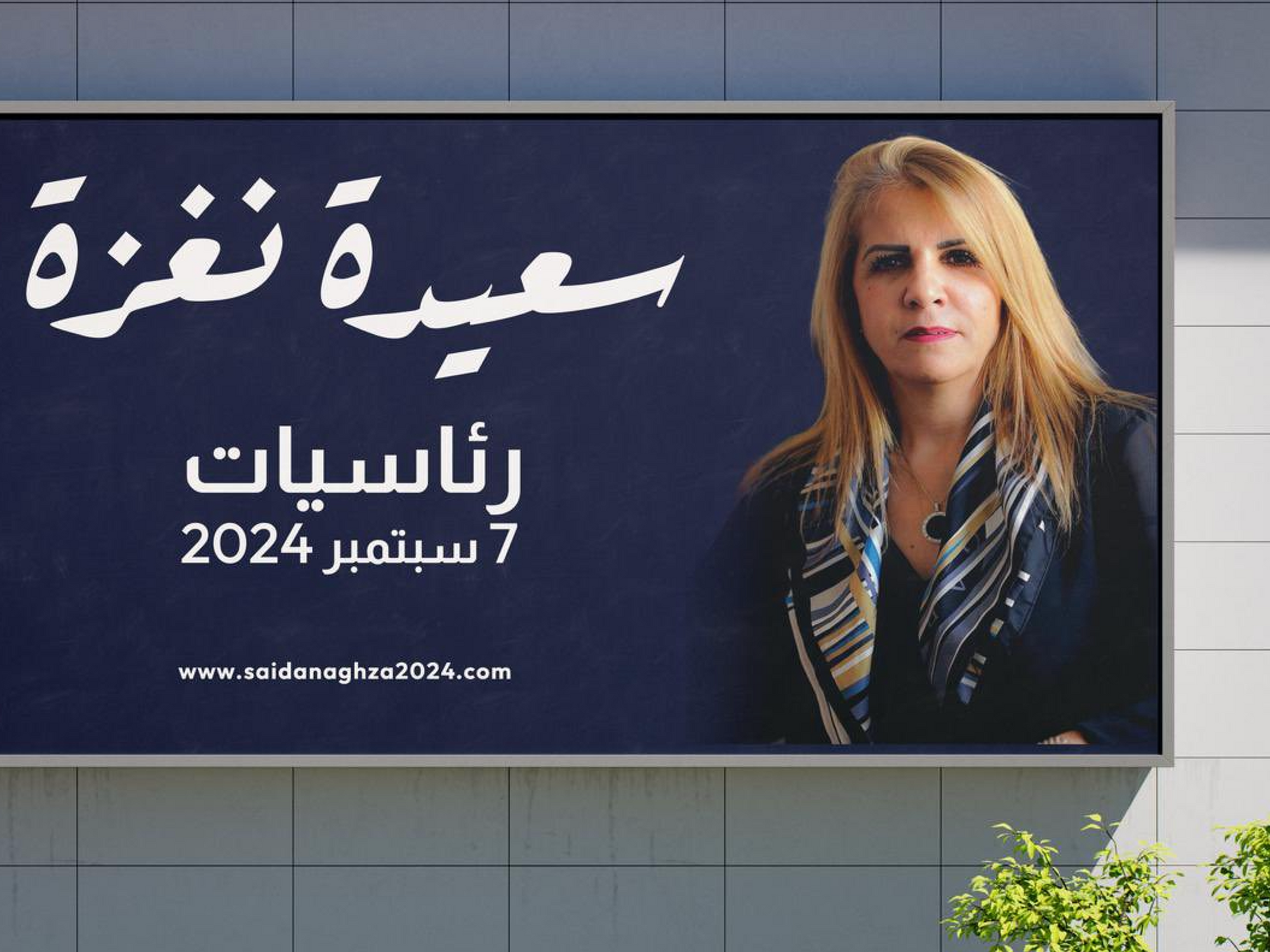 Electoral poster for Saida Neghza.​