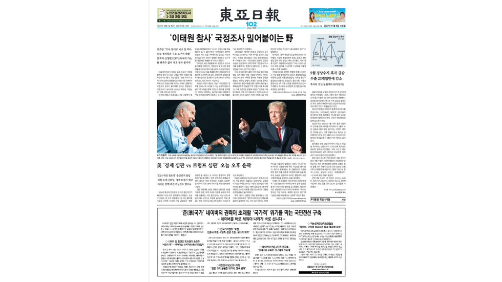 ? UP, FRONT PAGE AND CENTER