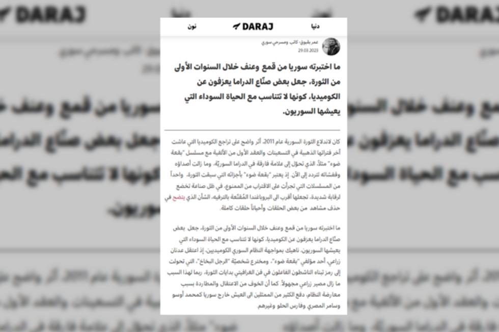 ?? Previously, on Syria’s comedies …