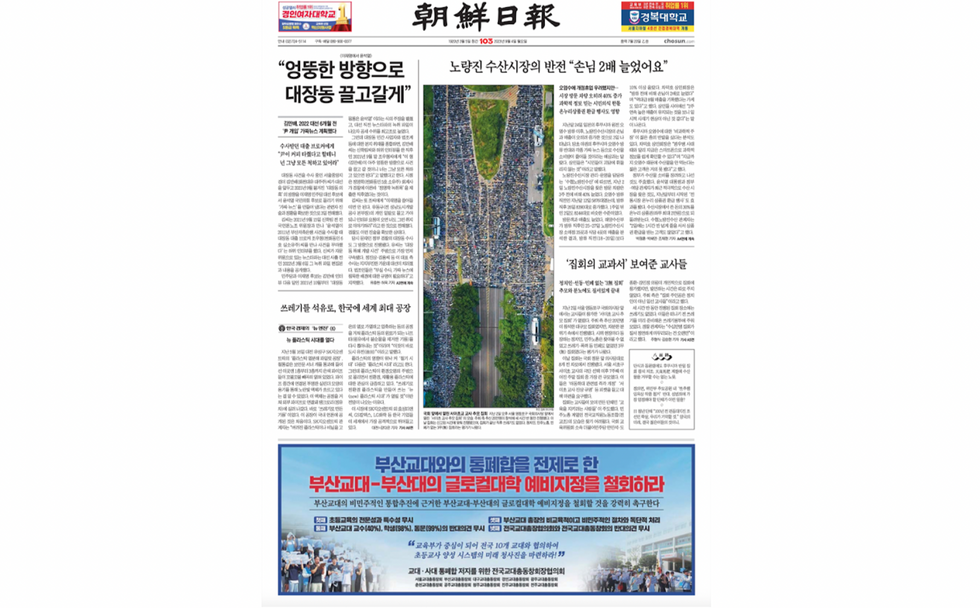 ?️  FRONT PAGE