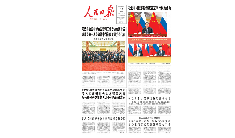 ?️  FRONT PAGE