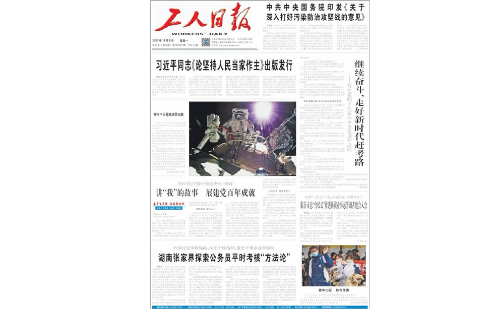 ?️  FRONT PAGE