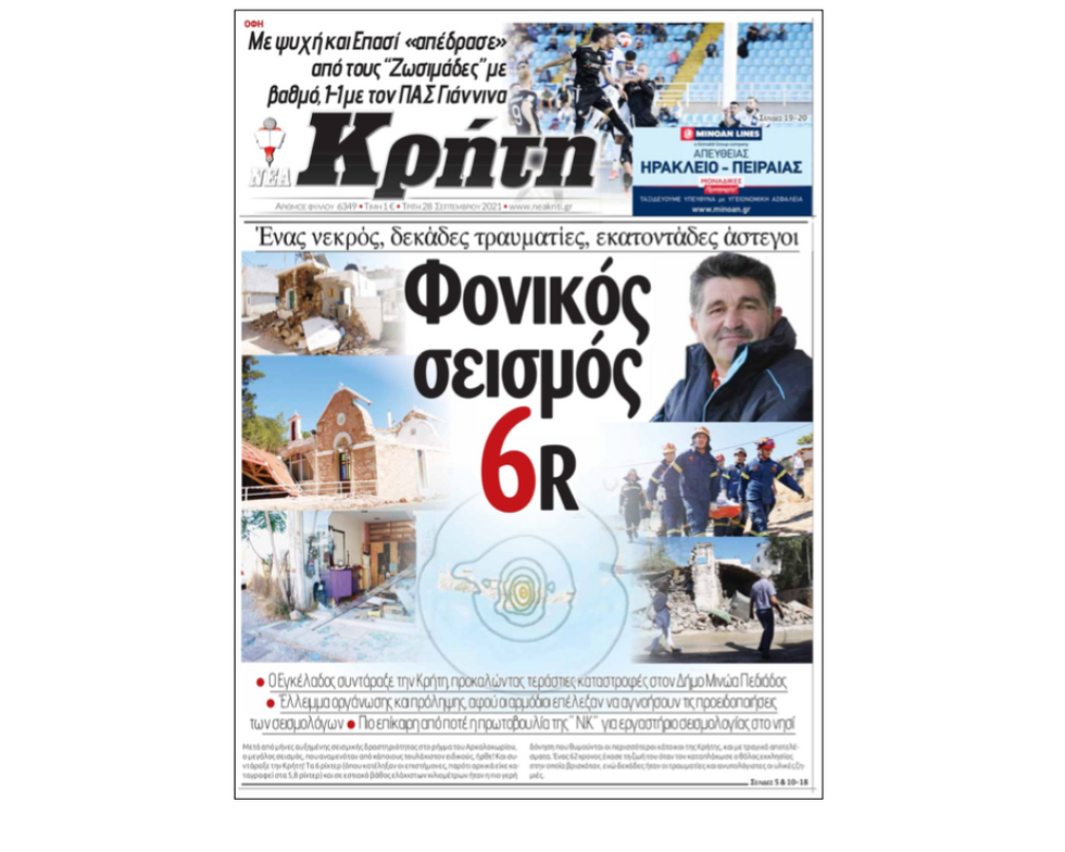 ?️  FRONT PAGE