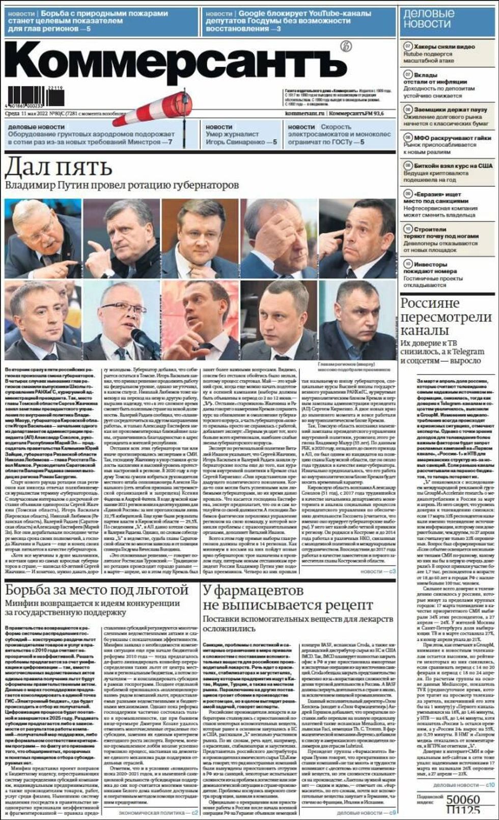 Five Russian Governors Resign, As Putin Consolidates Power