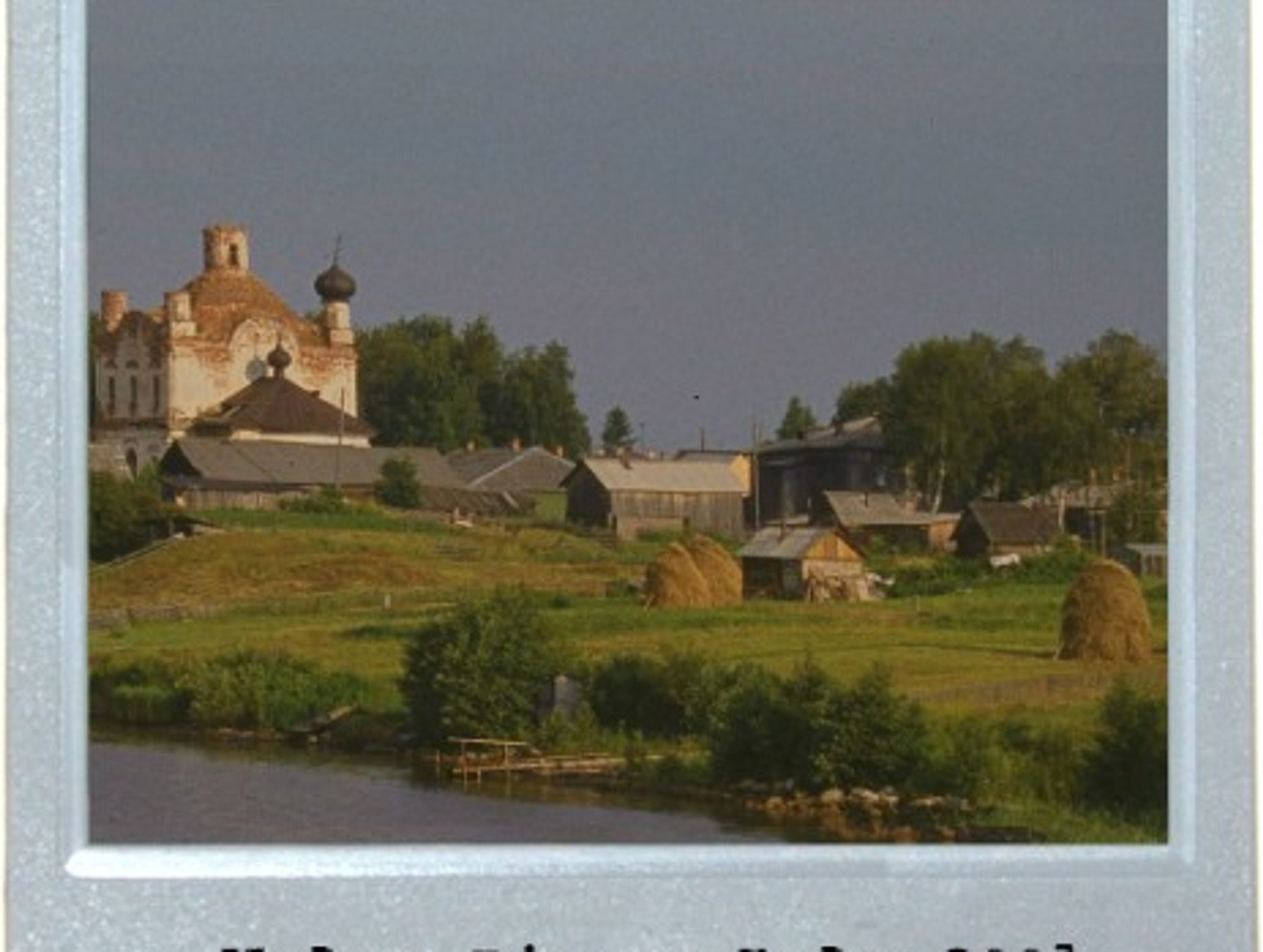 Flowing Volga, Still Life