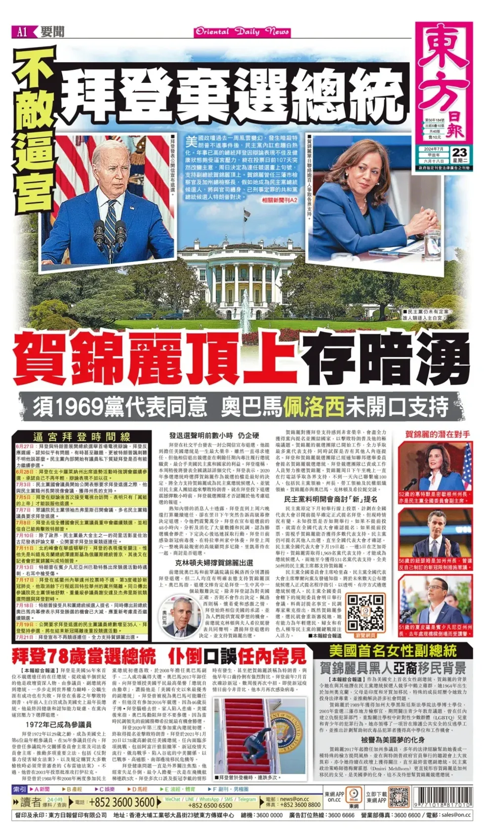 Front page of pro-Beijing newspaper Oriental Daily News.