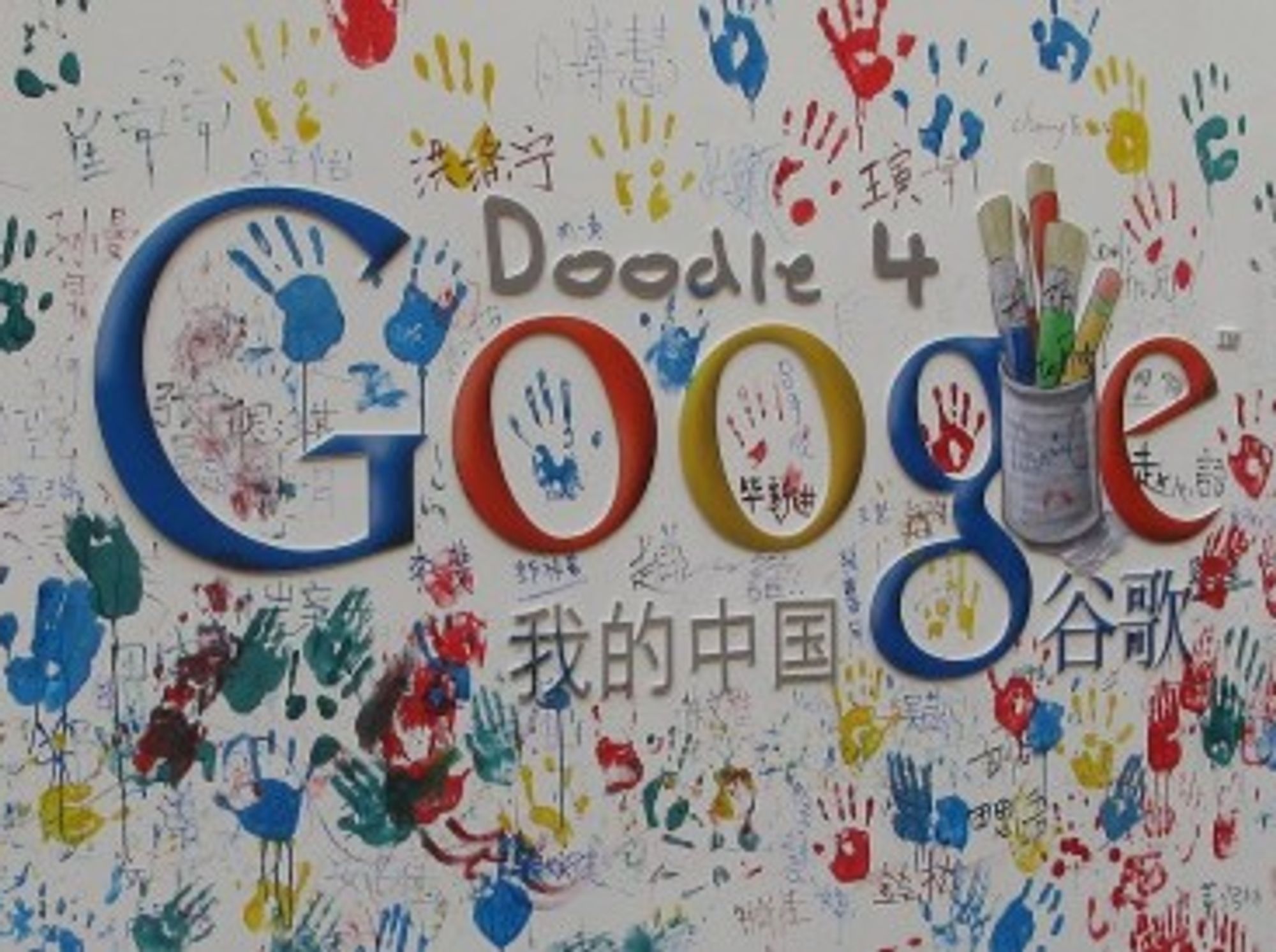Get your hands dirty at Google China HQ (bfishshadow)