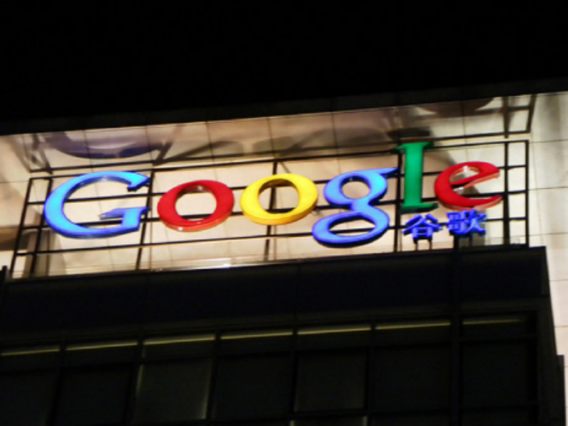 Google HQ, Beijing (Cory M. Grenier)
