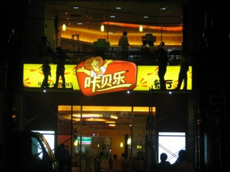 Guatemala's Pollo Campero, a fried chicken chain, had to shutter the four restaurants it opened in Shanghai (above)