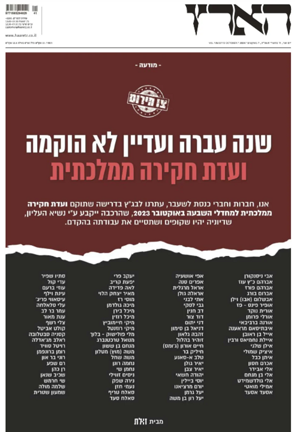 Haaretz