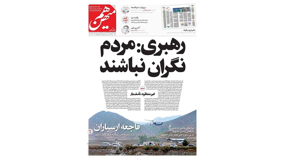Ham-Mihan front page