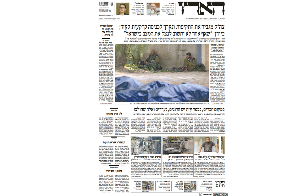 Imminent ground offensive on Haaretz’s front page