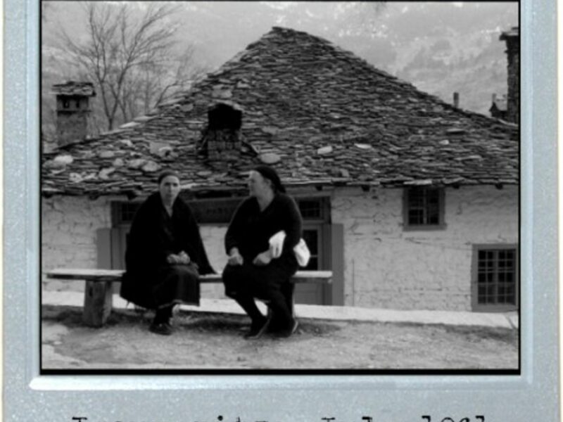 Immutable Greece