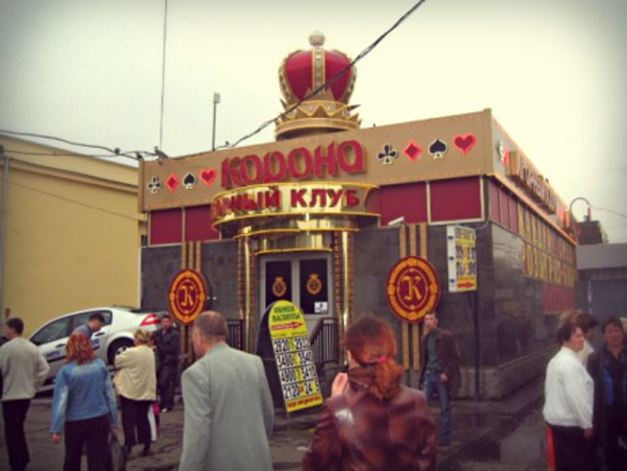 In June, authorities found and closed 662 gambling establishments in Moscow