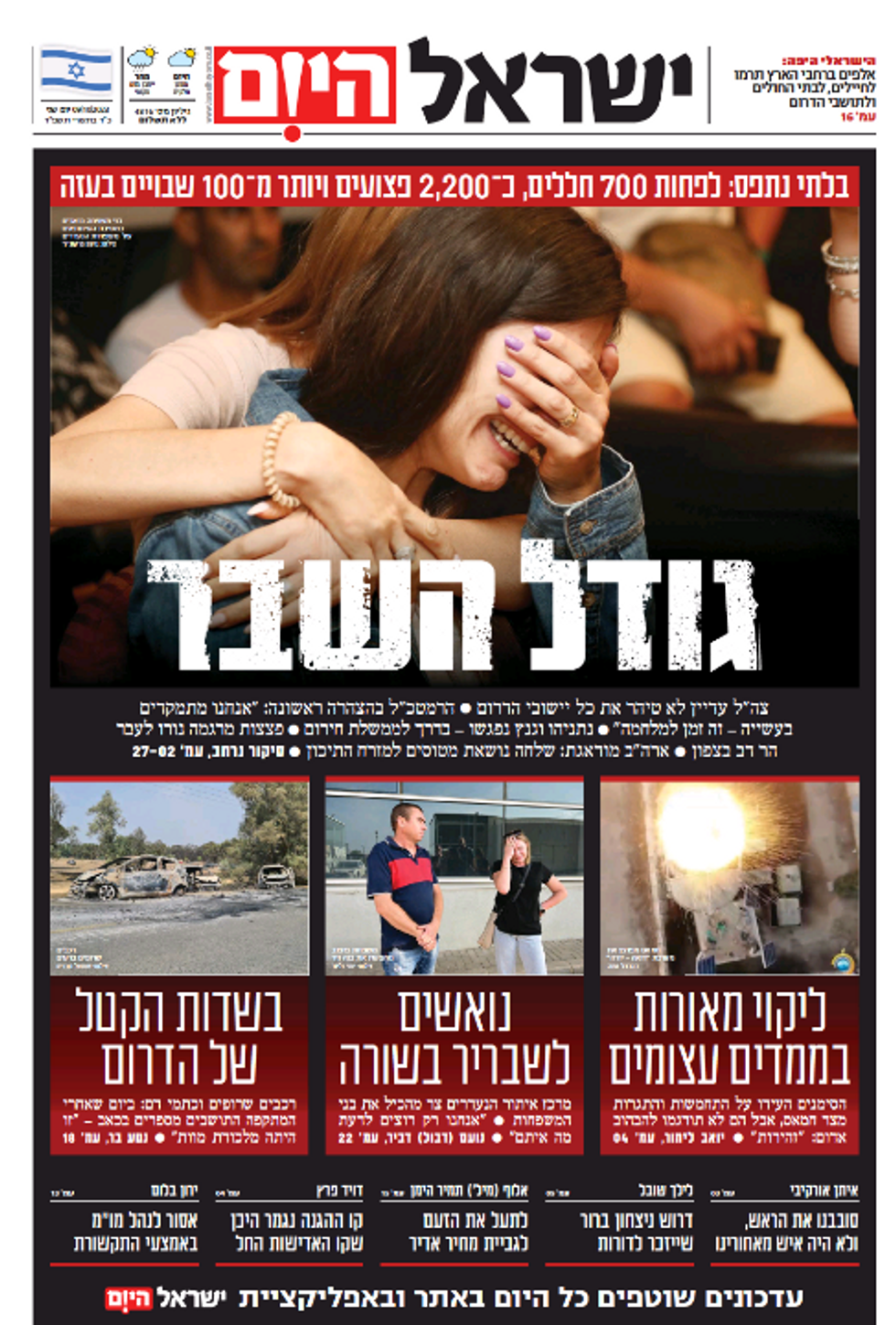 ISRAEL — Hayom