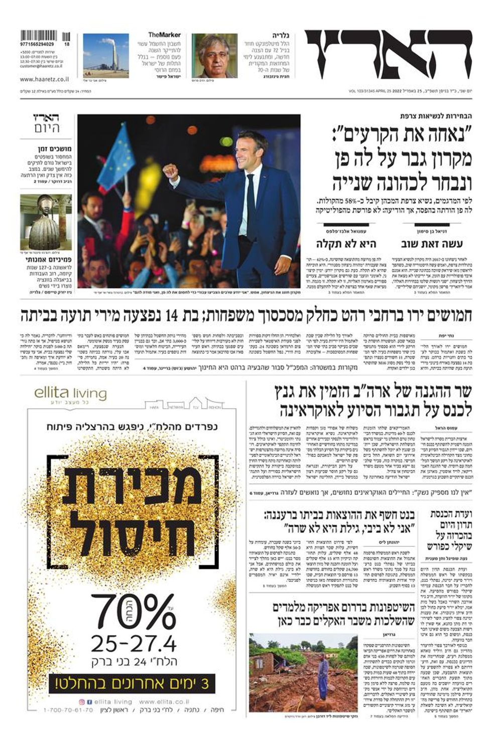 ISRAEL - Haaretz