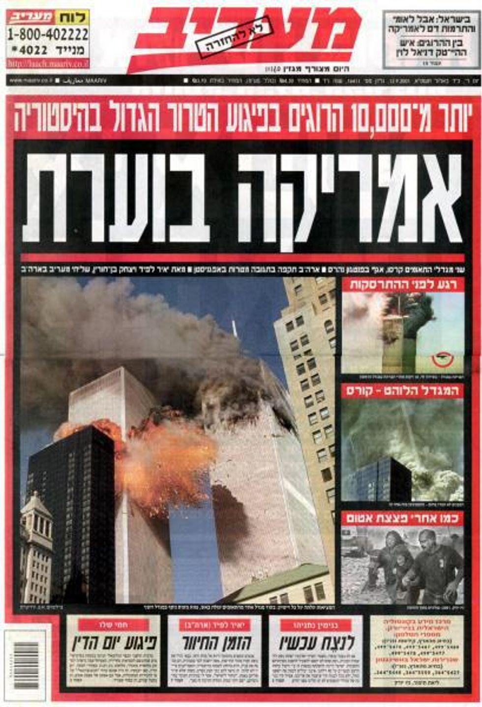 Israel - Maariv