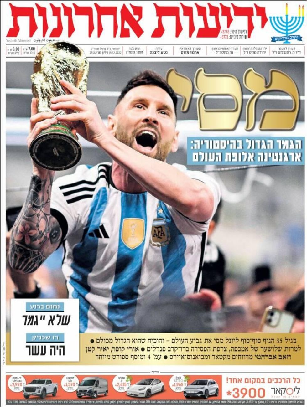 ISRAEL