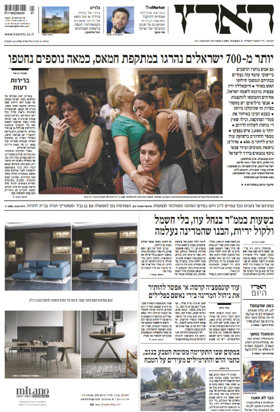 ISRAEL — Haaretz