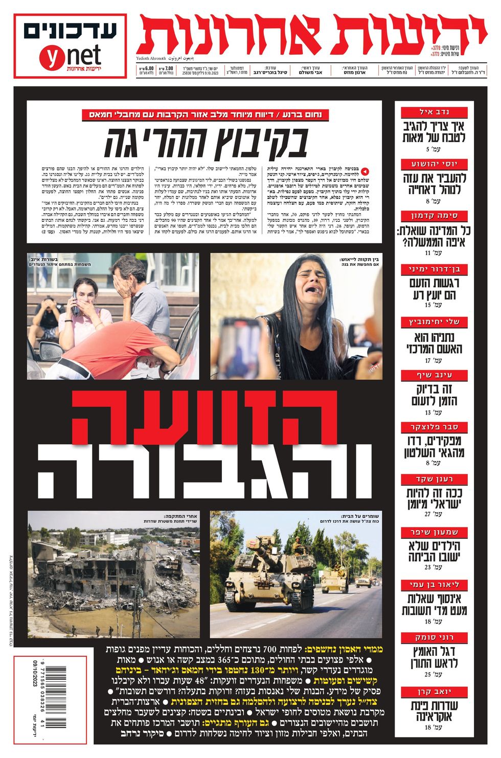 ISRAEL — Yedioth Ahronoth