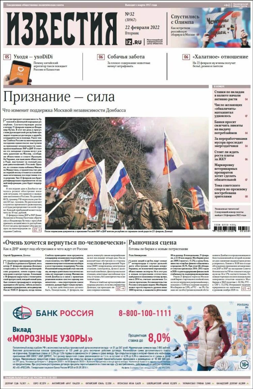 Izvestia