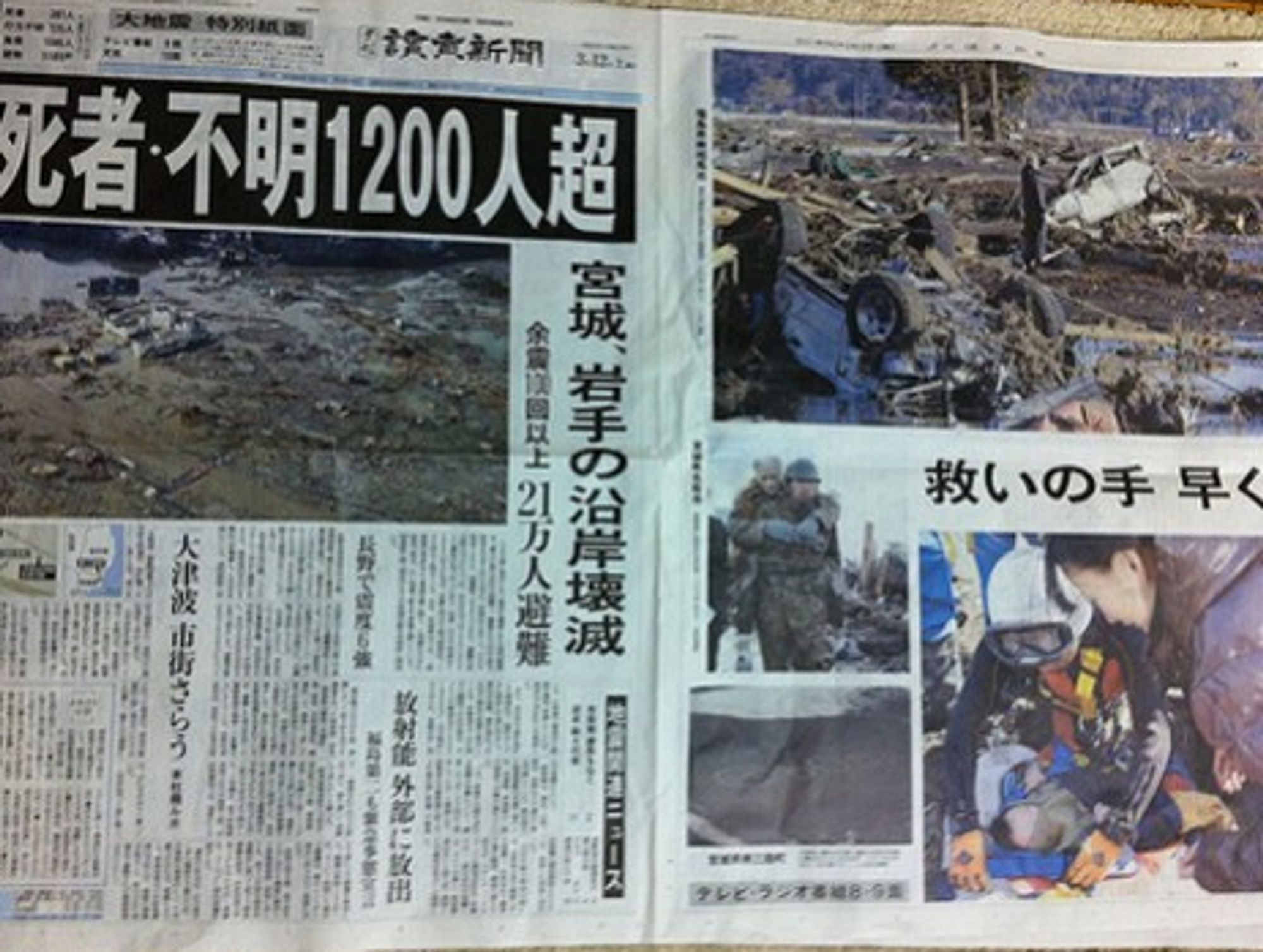 JAPAN: Earthquake Aftermath, As Seen From Japanese Media
