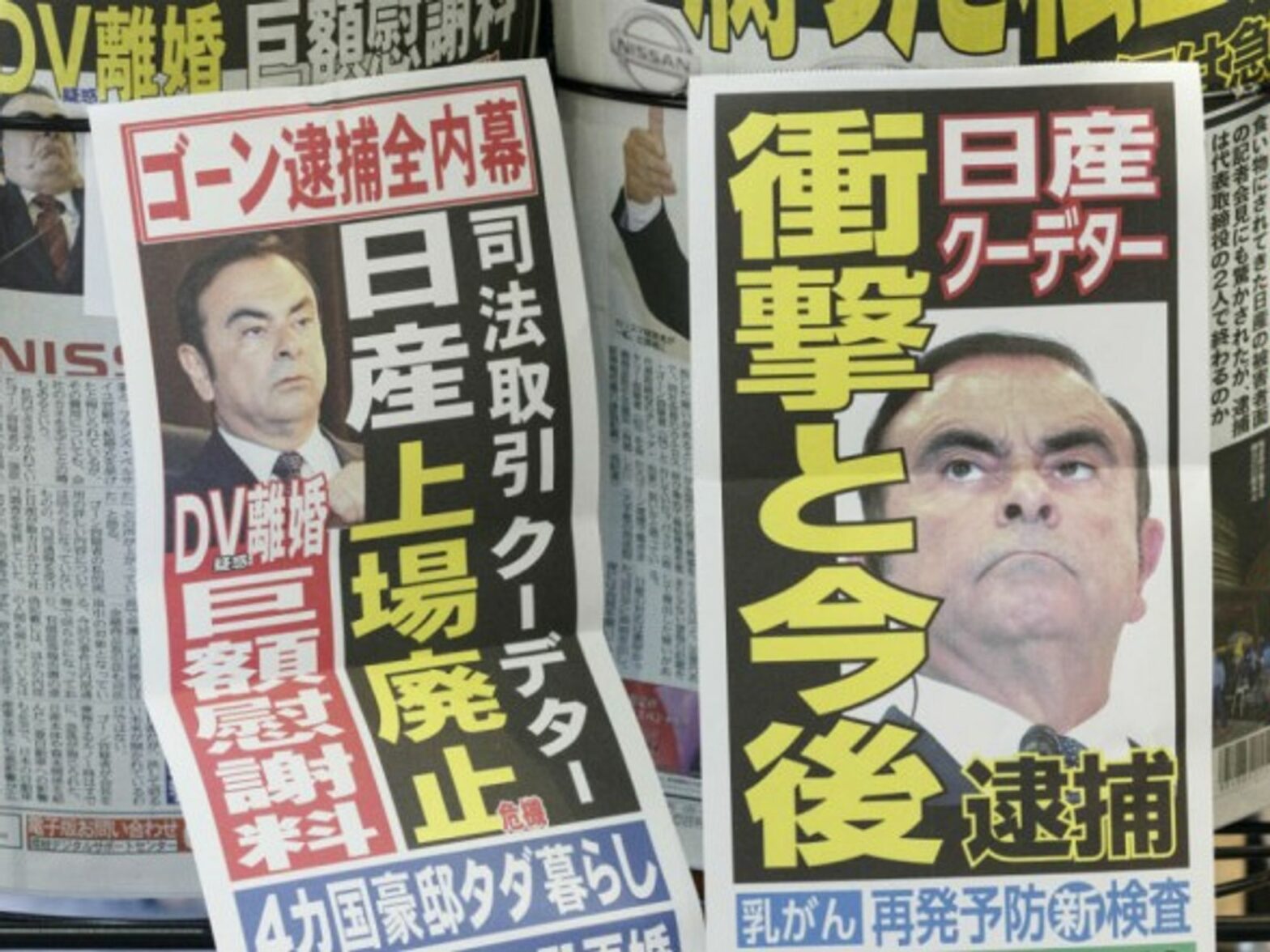Japanese newspaper headlines when Carlos Ghosn was first arrested in November 2018